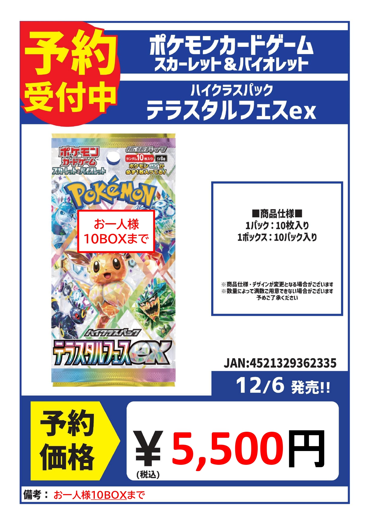 CARDBOX】勝木書店 SuperKaBoS+GEO武生店 on X: 