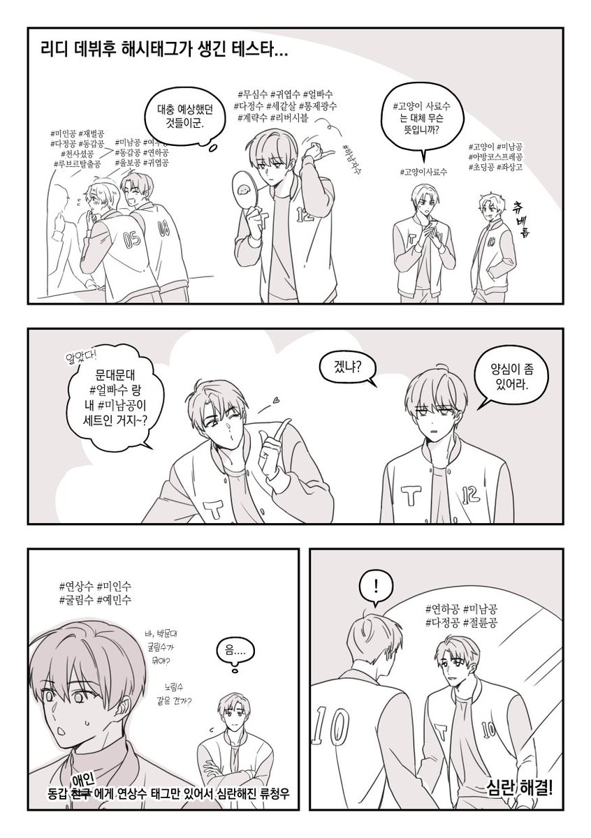 집주인 tweet media