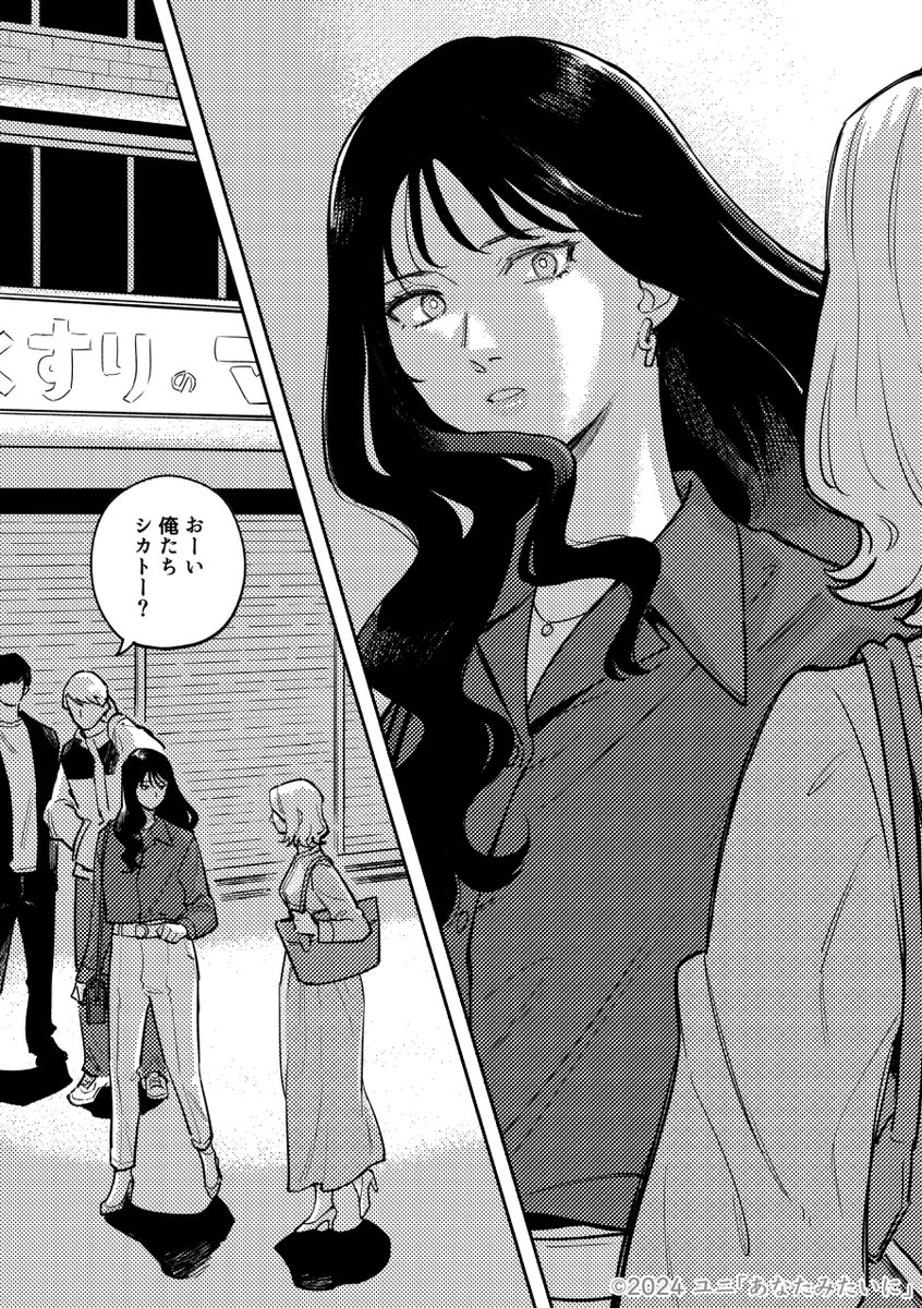「あなたみたいに」(3/6) 