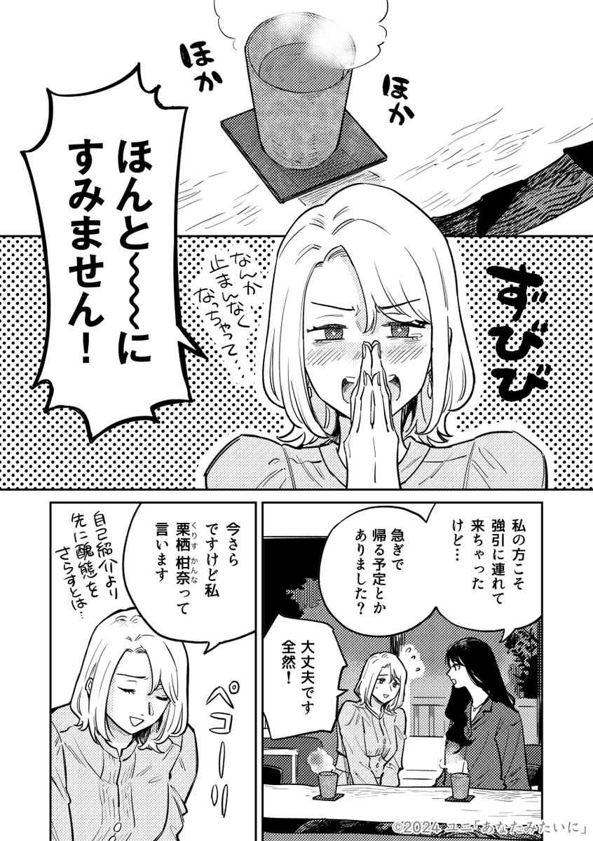 「あなたみたいに」(4/6) 