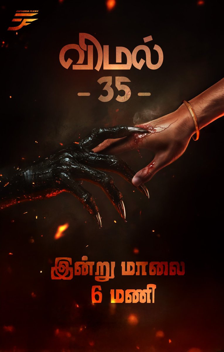 Big news drops at Today, 6 PM! 

Stay tuned, Dont miss it. 

#BigReveal #Vemal35 #Announcement <a href="/ActorVemal/">Actor Vemal</a> <a href="/Thej_sharma/">Thejaswini sharma .</a> <a href="/MaxinaPaonam/">Maxina Paonam</a> @directorsanthoshbabu <a href="/RathiBaskar3/">Rathi Baskar</a> <a href="/avinodbharathi/">Vinod bharathi A</a> <a href="/invisibleart94/">Deepak</a> <a href="/DangerMani7/">Danger Mani</a> <a href="/keziahDesigner/">Keziah costume Designer</a> <a href="/rajavenkatesh9/">Venkatesh Raja</a> <a href="/onlynikil/">Nikil Murukan</a>