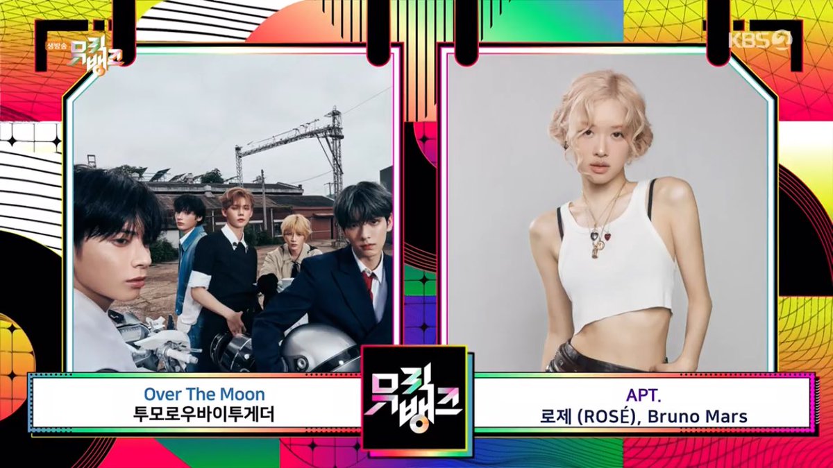 241115 뮤직뱅크 1위 후보 #투모로우바이투게더