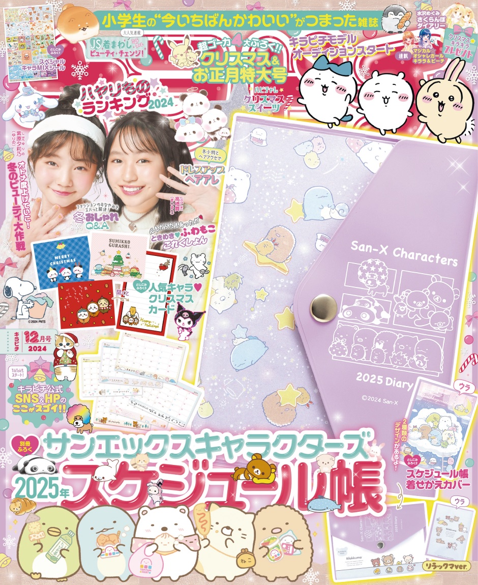 ころころコロニャ【公式】🐾 (@corocorocoronya) / Posts / X