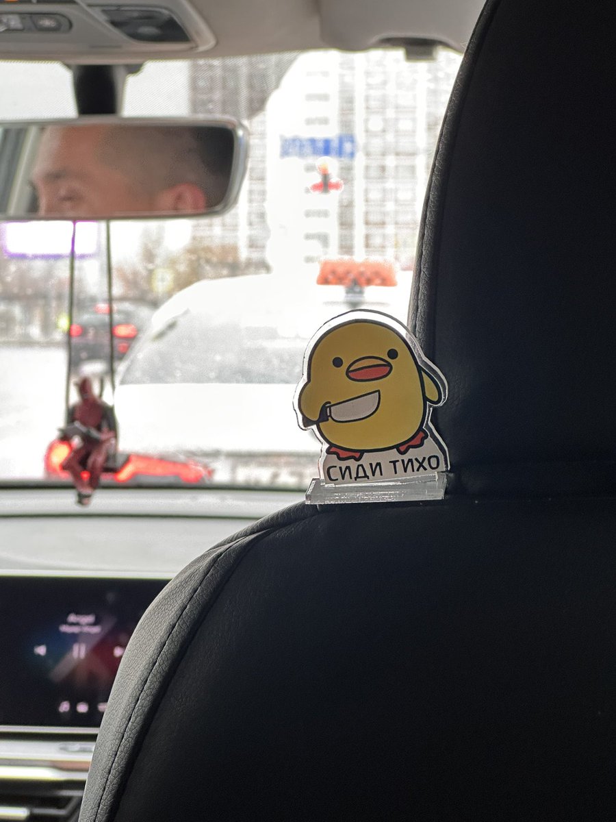 сижу хихикаю в такси с утра
но тихо