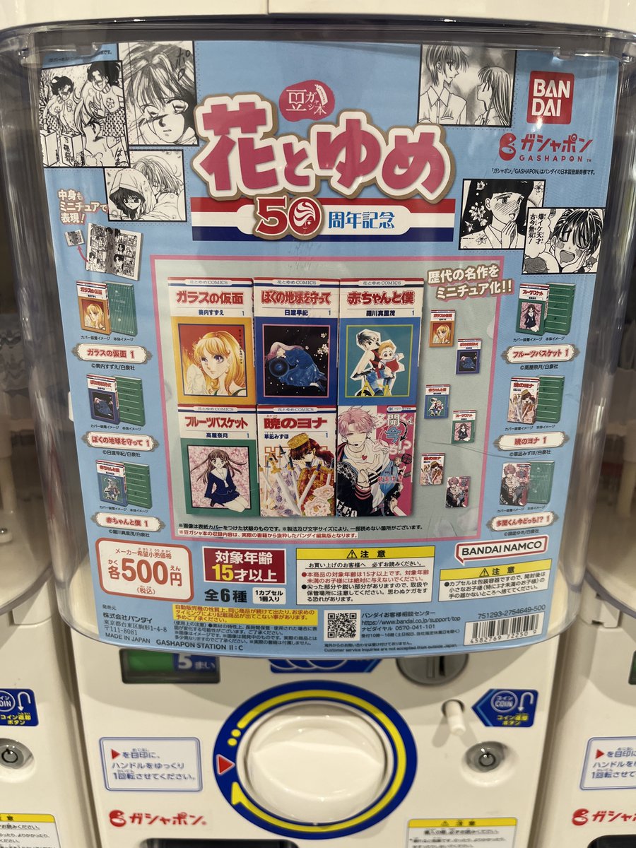 gashacoco's tweet photo. ガシャココ #トリエ京王調布 商品入荷情報
めじるしアクセサリー多数入荷しております🤩
⭐️#MRFRIENDLY
⭐️#レオ・レオニズフレンズ
⭐️#パンどろぼう
⭐️#豆ガシャ本 花とゆめ 50周年記念
ご来店お待ちしております🥰 https://t.co/m047z2sQy5