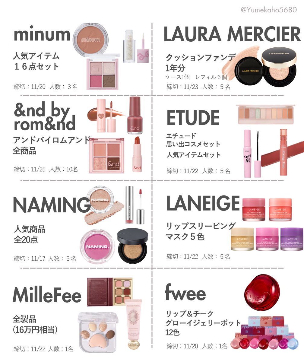 1年分企画まとめ第二弾。 ついにデパコスもきました！！！😭 ⇦コスメ