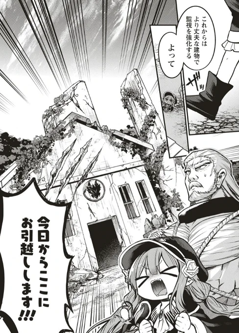 【最新話更新📢】

「#拷問できるもんっ」12話前半更新!🪚
https://t.co/R6uAq1GoAn

グロゴア、おじさんと一緒に学校にお引越し!!
ここで行われる次の拷問とは…!?

▼コミックス1巻発売中です!✨
https://t.co/jyD7TOl1xR #WEBコミックガンマ 