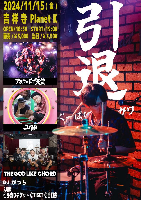 アラウンドザ天竺 tweet media