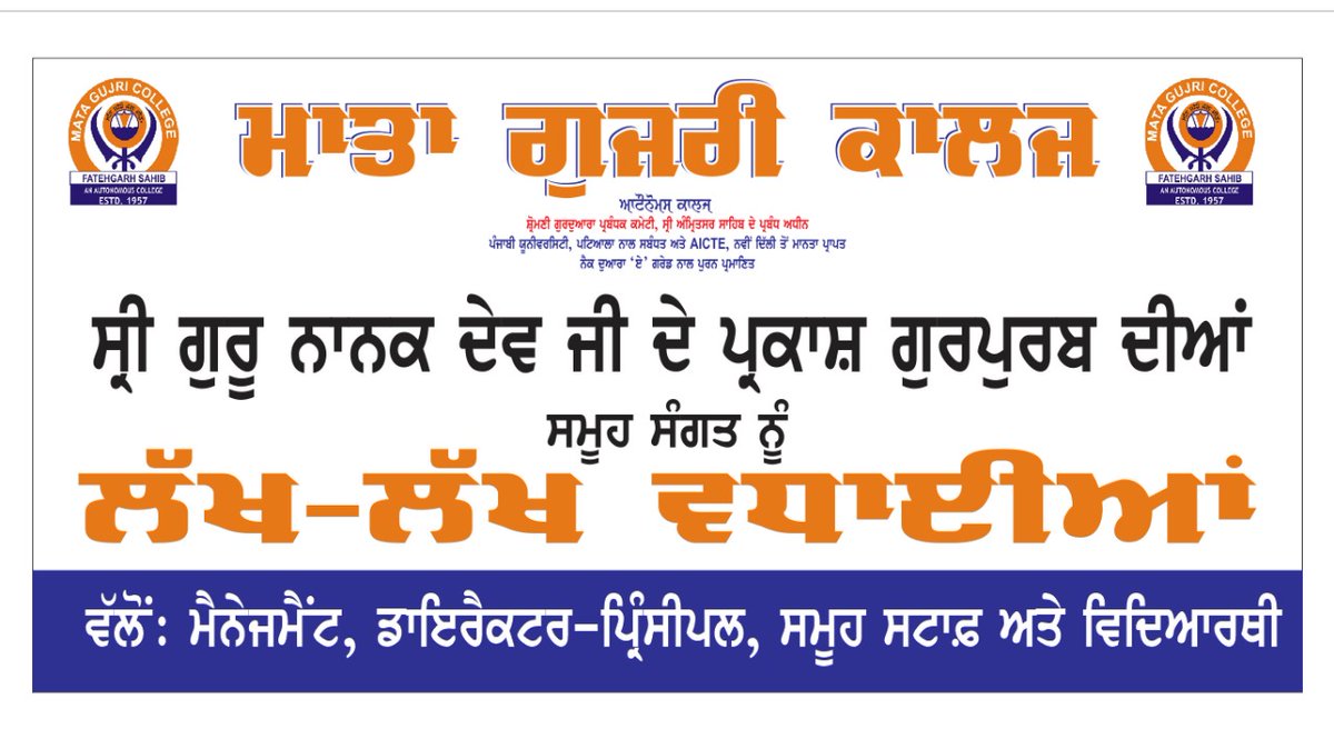 Mata Gujri College, Fatehgarh Sahib (@matagujricolleg) on Twitter photo 