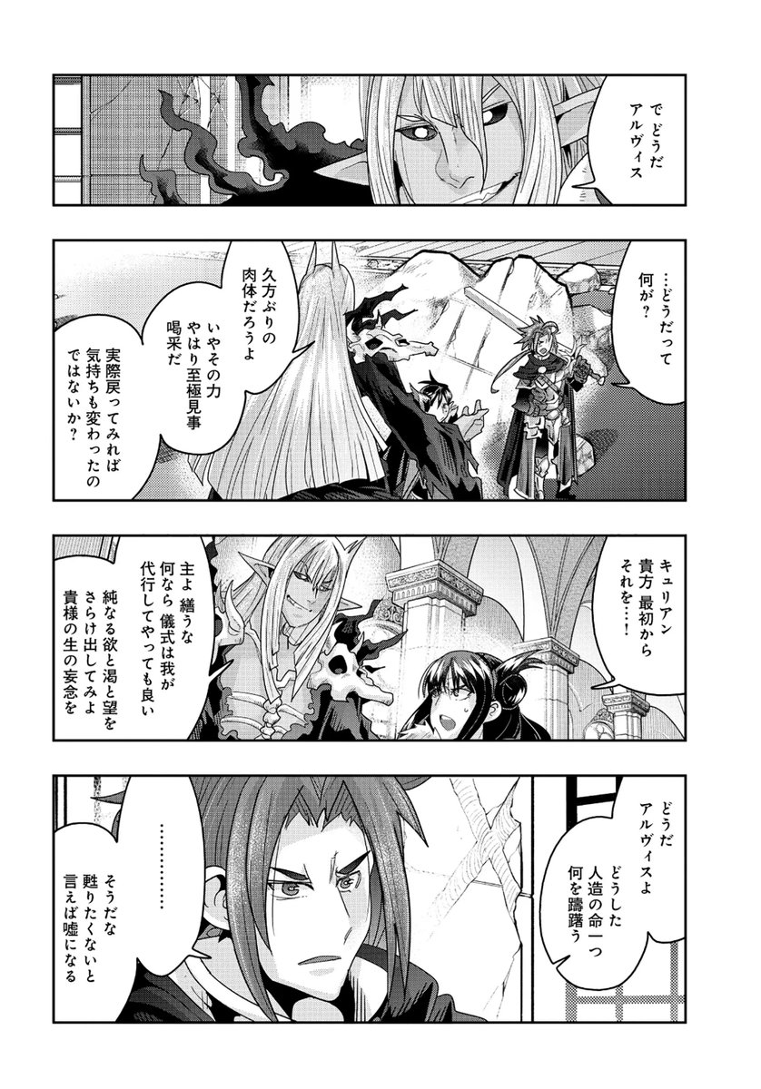 痛快幻想活劇 『昔勇者で今は骨』、最新54話更新!   
アルの活躍でエルフとオーク 2つの国の戦争は回避された!
4度か5度目の第一部完を乗り越え、骨勇者と仲間たちの旅はまだまだ続く!
 https://t.co/lq5cEYGVYh
最新単行本10巻好評発売中!   https://t.co/5jTt7I3rGf 
#昔勇者で今は骨 