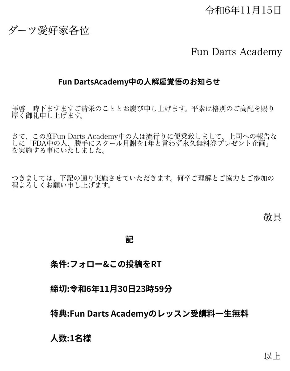 fun103112092767's tweet photo. 【中の人、クビ覚悟で勝手にダーツレッスン1年と言わず一生無料企画やります】 https://t.co/9u53V17iYL