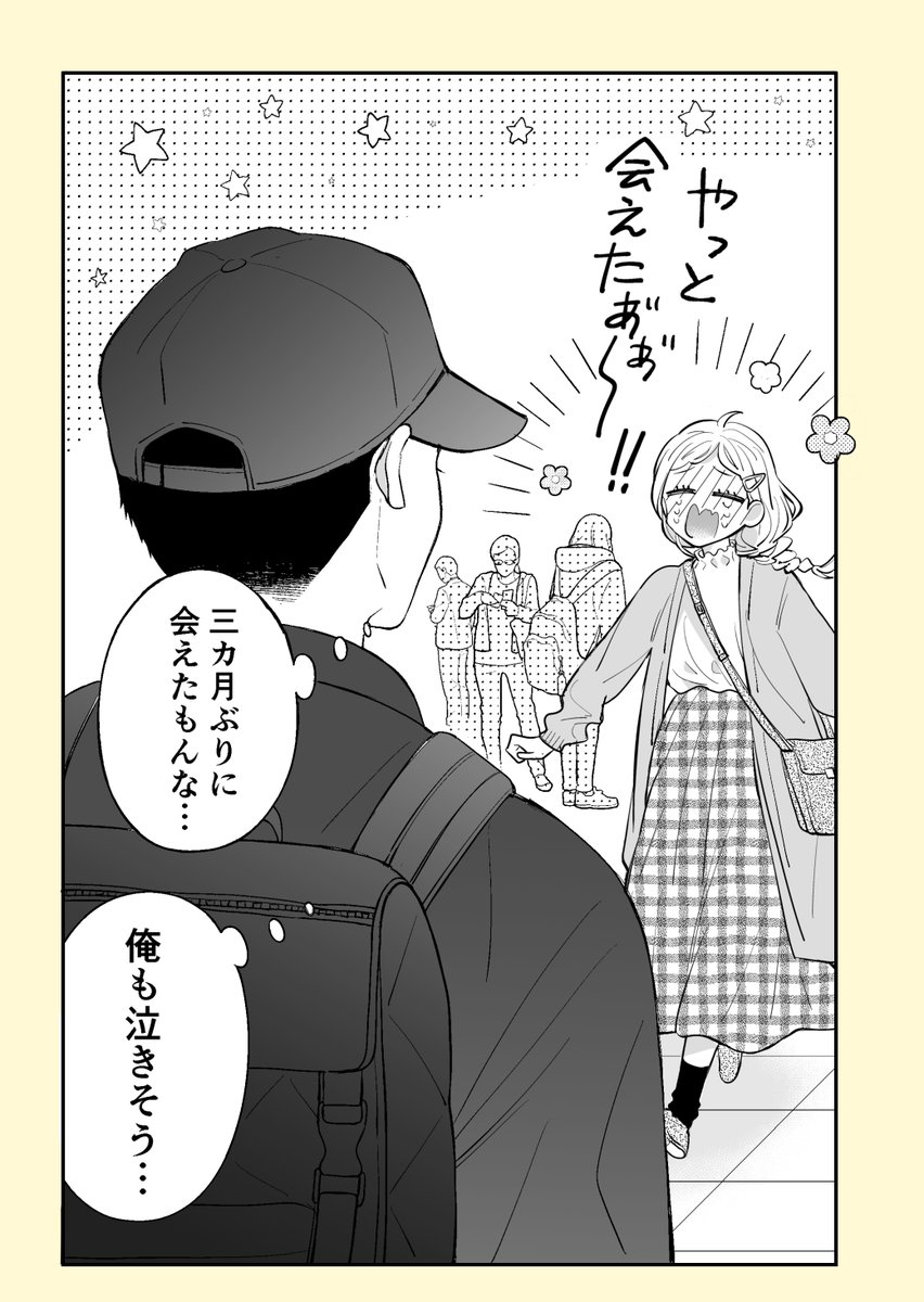 再会(3/4) 