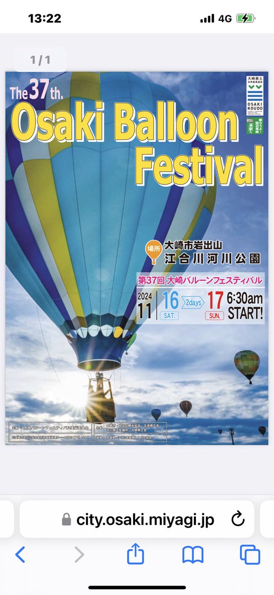 onlyy01538640's tweet photo. 11月16日17日の2日間大崎市岩出山バルーンフェスティバル開催されます🎈
恒例の謎肉ちゃんこ鍋＆フランク販売いたしますので御来場よろしくお願いします🙏

#宮城県  #大崎市  #岩出山  #バルーンフェスティバル  #謎肉ちゃんこ鍋  #フランク   #お祭り https://t.co/O06D5xvPfp
