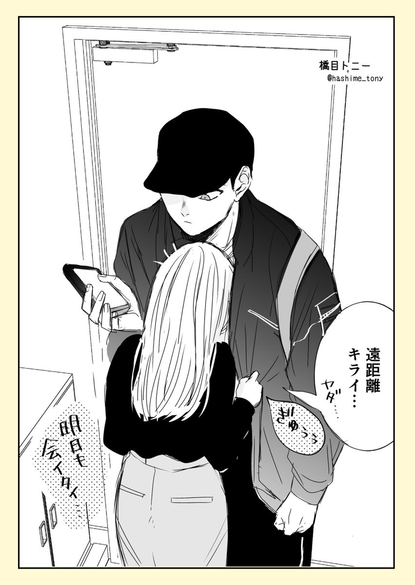 お別れ(4/4) 