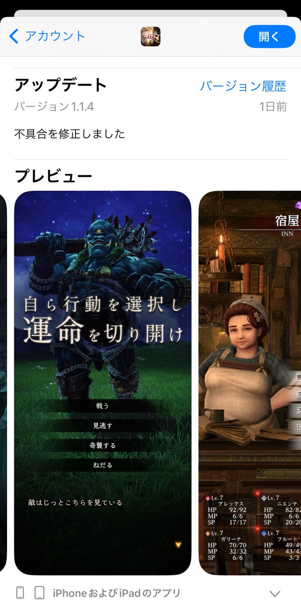 kashimaffbecod's tweet photo. @Gohan_to_game 自分も知りたくてですね。

ストアの方に写っていて、どこで会えるのかなって思いまして。
まだ実装されてない敵ですかね？ https://t.co/tSvfiHHNFj