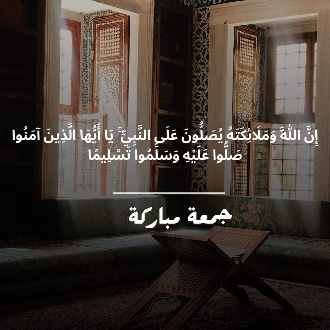 #جمعة_مباركة ♥️