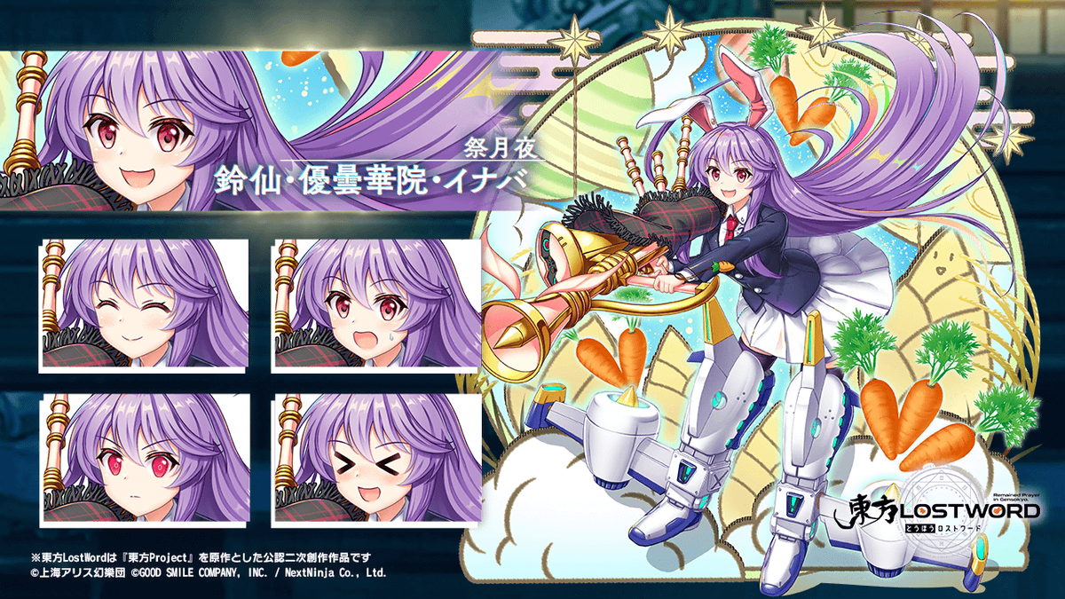 キャラクター紹介】 #祭月夜_鈴仙・優曇華院・イナバ 鈴仙・優曇華院