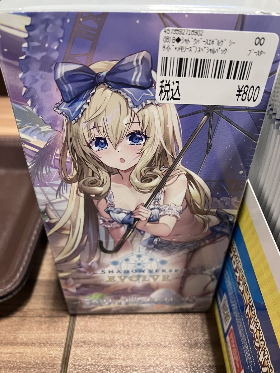 シャドバ再販情報🌊🌊🌊🌊 シーサイドメモリーズ再販開始しています