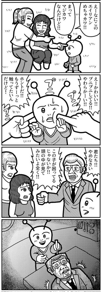 困り顔のエイリアン4コマ2選(再掲)
#4コマ #4コマ漫画 #漫画が読めるハッシュタグ #イラスト #イラスト王国 #山口幕府のお漫画 #創作漫画 