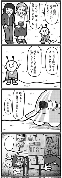 困り顔のエイリアン4コマ2選(再掲)
#4コマ #4コマ漫画 #漫画が読めるハッシュタグ #イラスト #イラスト王国 #山口幕府のお漫画 #創作漫画 