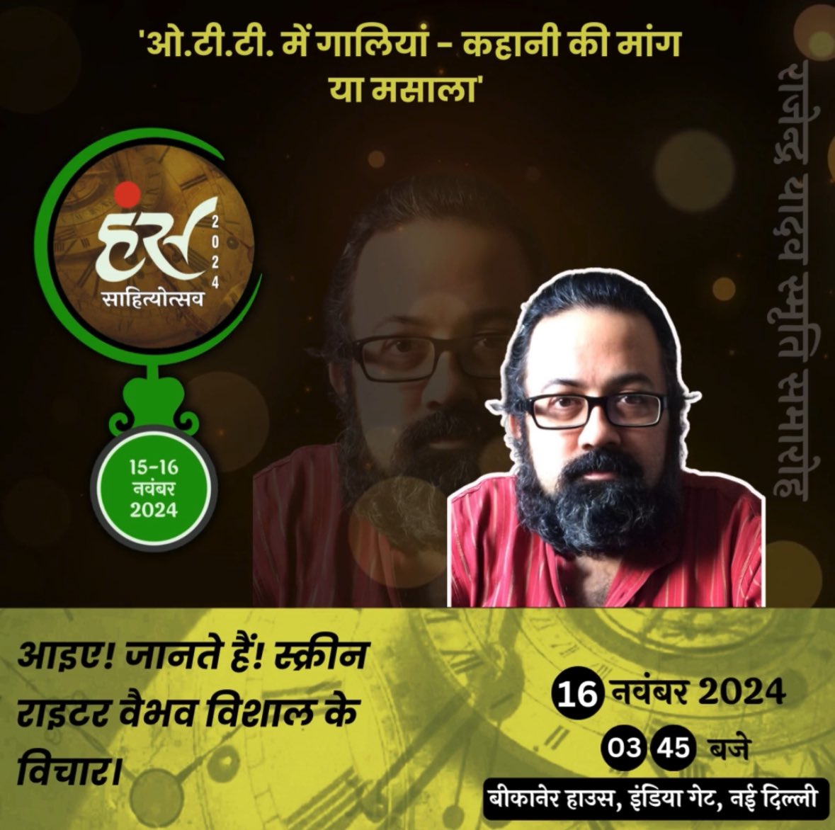 Vaibhav Vishal (@ofnosurnamefame) on Twitter photo Sharing the stage with stalwarts like <a href="/irfaniyat/">Irfan</a>, <a href="/dibang/">Dibang</a>, <a href="/iamudayprakash/">uday prakash</a> and <a href="/dirtigmanshu/">Tigmanshu Dhulia</a> at the Hans Sahityotsav tomorrow, and feeling adequately nervous. Friends in Delhi, come if you find the time. :) Sharing the stage with stalwarts like <a href="/irfaniyat/">Irfan</a>, <a href="/dibang/">Dibang</a>, <a href="/iamudayprakash/">uday prakash</a> and <a href="/dirtigmanshu/">Tigmanshu Dhulia</a> at the Hans Sahityotsav tomorrow, and feeling adequately nervous. Friends in Delhi, come if you find the time. :)