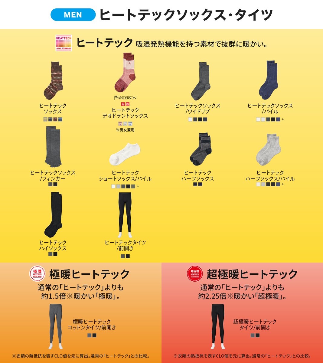 冬の足元のおしゃれと暖かさを両立👢✨ ヒートテック機能つきおすすめ