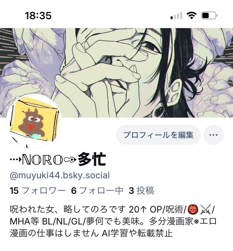 一応ブルスカも登録してあるのでそっちも今後使っていくのかなーと思います

商業と分けていないので商業名義の内容についても呟いちゃうかもなのでそこはご了承頂けたらなと思います😌