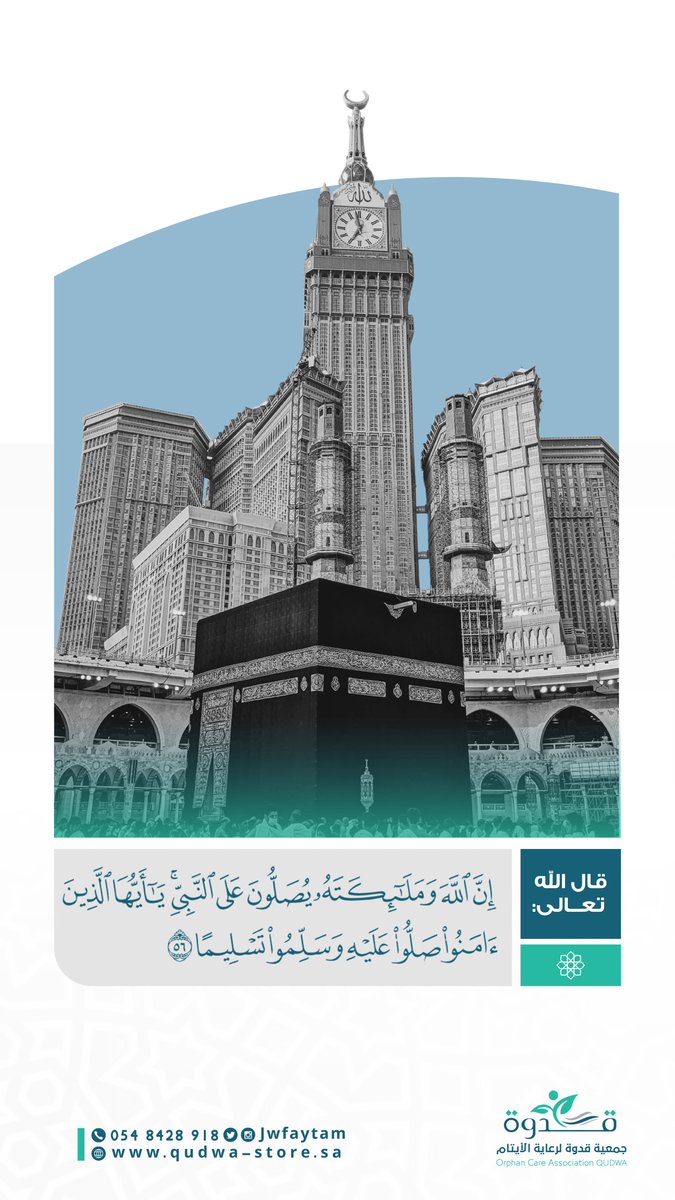 jwfaytam's tweet photo. #يوم_الجمعة  |  

صلىَّ عليكَ اللهُ يا خِيرَ الورى
ما ضجّت اﻵفـــاق باﻵذانِ ﷺ

#جمعية_قدوة https://t.co/MfRqjjErbj