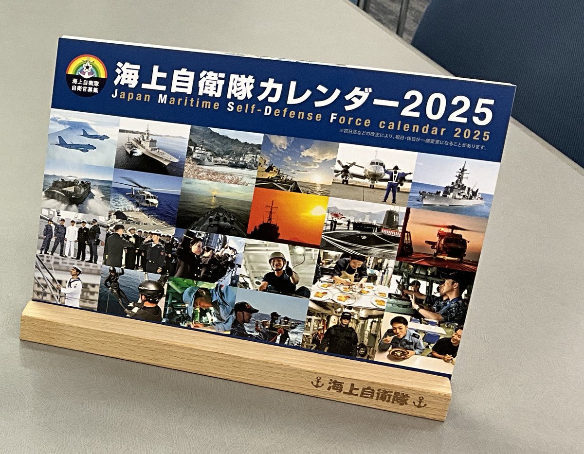 【公式】海上自衛隊　採用広報担当🐟🐠🐡 tweet media