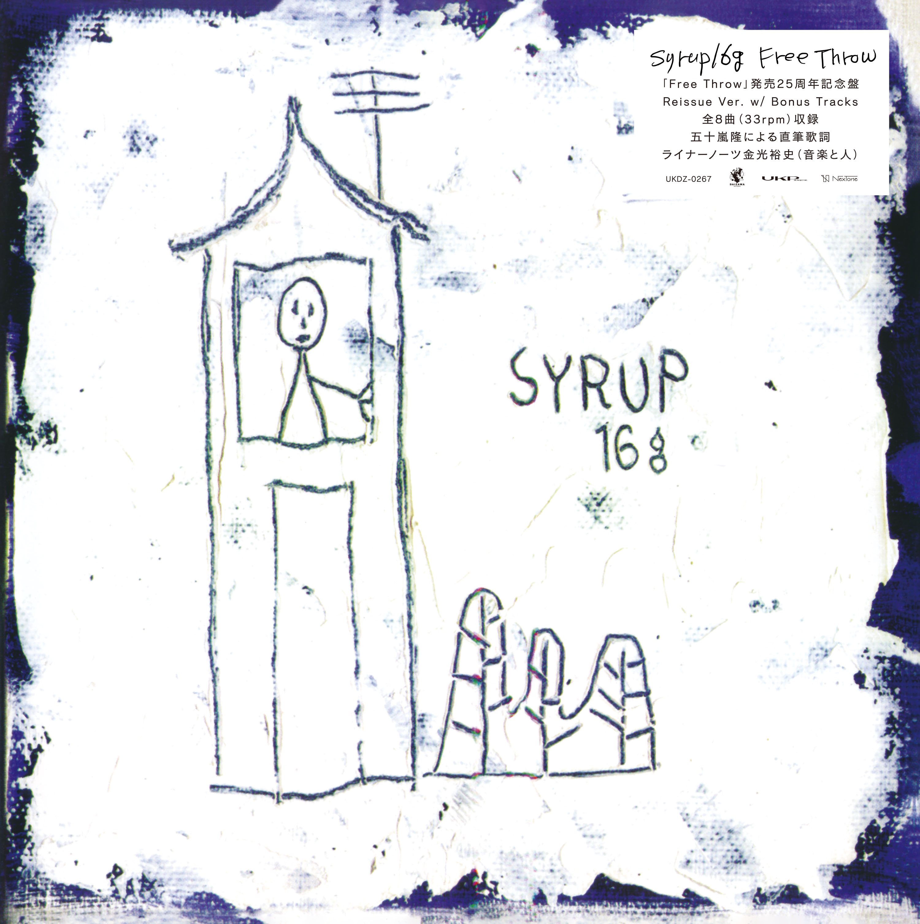 syrup16g on X: syrup16g on X: