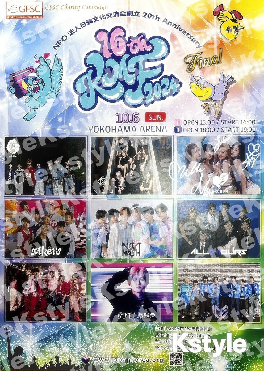 Kstyle_news's tweet photo. 【X限定プレゼント】

「16thKMF2024」出演記念🎉
KISS OF LIFE直筆サイン入りシートを抽選1名様に！

▼応募
・@Kstyle_newsをフォロー＆この投稿をRP
・11/18（月）AM11:00〆切

▼公演レポ📸
https://t.co/mHQRxBBwrr

#KISSOFLIFE #KIOF #KMF2024 https://t.co/OFWrgvf46E