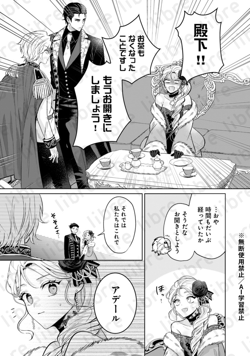 ☆本日更新☆ 「公爵家は義兄が継げばいい～ポンコツ令嬢の悪女計画