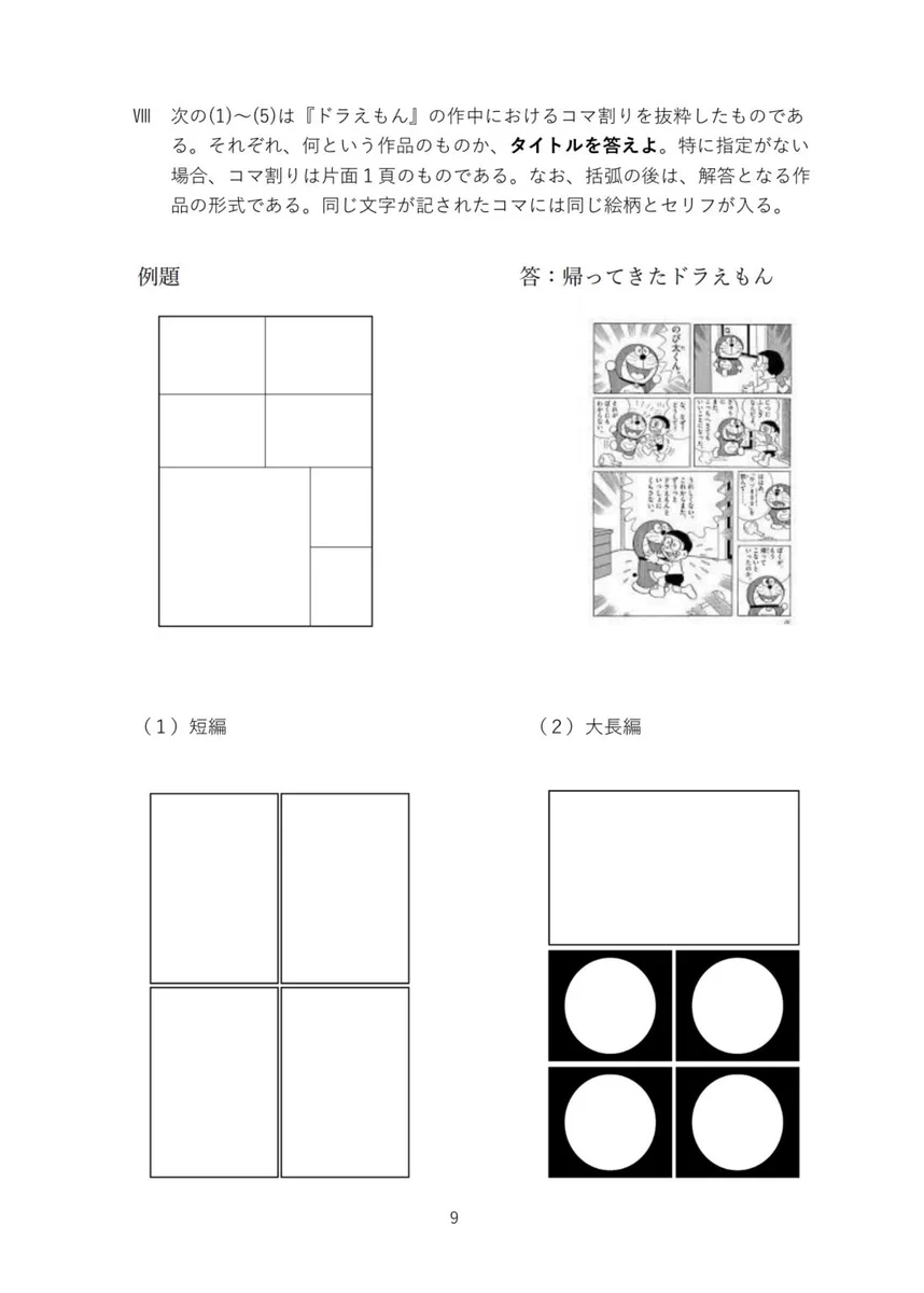 早稲田大学ドラえもん研究会 on X: 