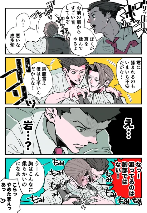 肩こり(nrmt) 