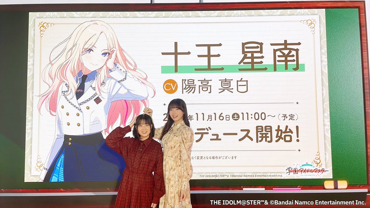 ☆┈┈┈┈┈┈┈┈┈┈┈┈┈┈☆ 🌟 『 #初星学園HR 』🌟 #十王星南