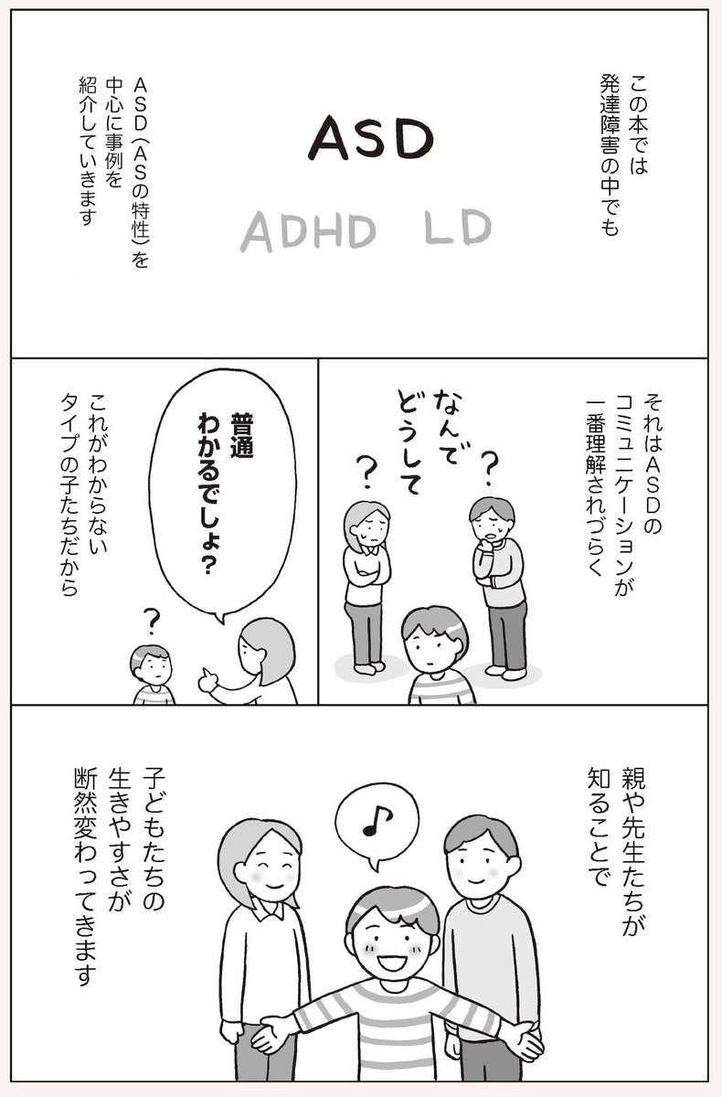 試し読み(2/2) 