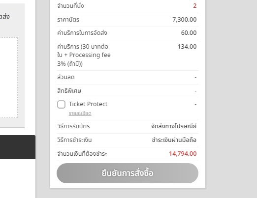 🌈นูน่ารับกดบัตร Nunatickets tweet media