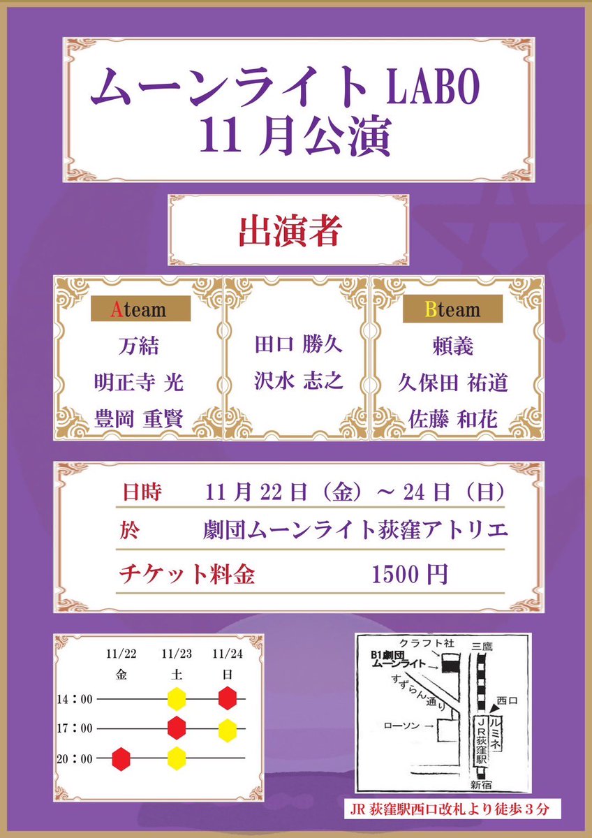 【出演情報】
11月22日～24日公演
今回はメイン舞台とサブ舞台があり、
どちらも良い役どころなので是非逢いに来てね

《メイン日》
23日(土曜)
14時00分～
20時00分～

24日(日曜)
17時00分～

#劇団ムーンライト #朗読劇