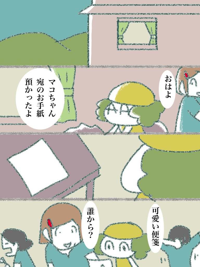 病院マコちゃん 052 