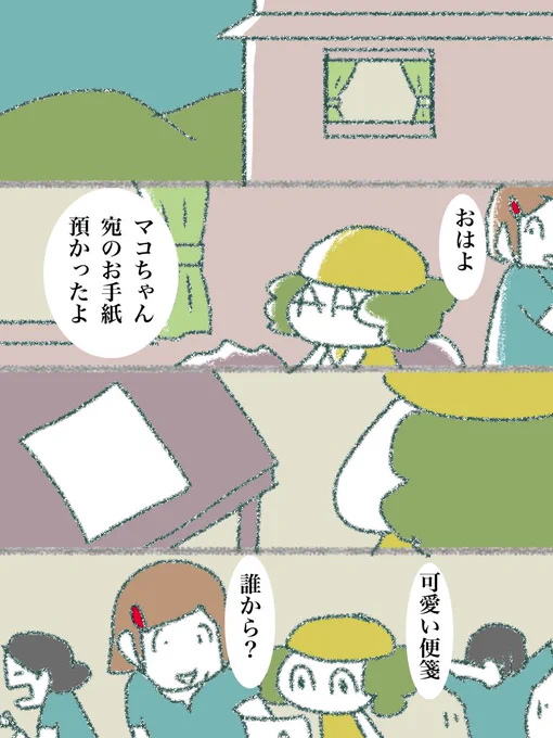 病院マコちゃん 052 