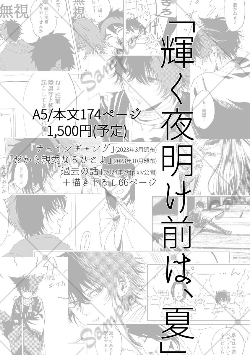 サンプル(2/2) 