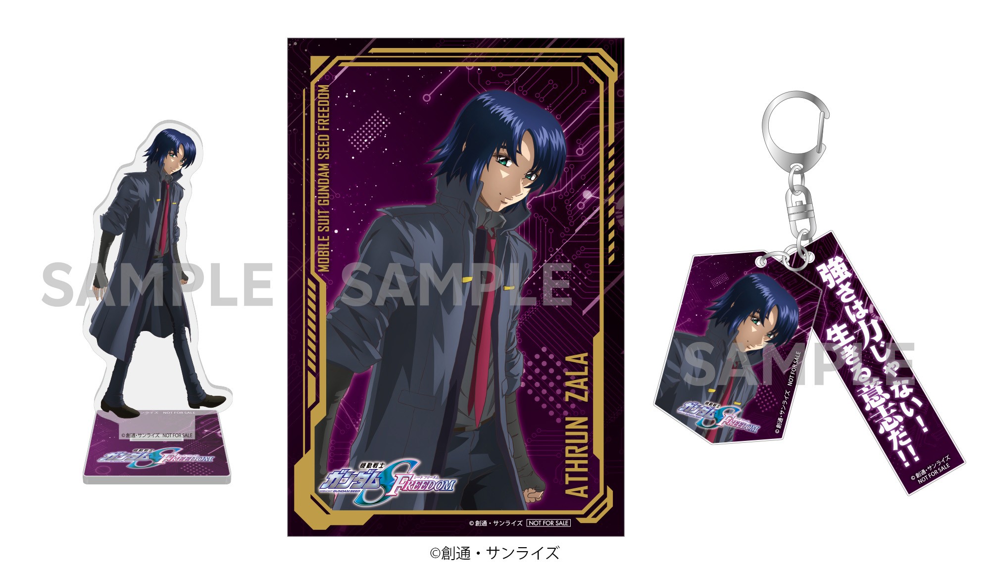 ガンダムSEED FREEDOM キャラファイングラフ B2布ポスター アスカガ