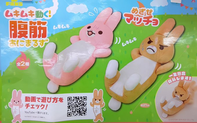 ムキムキ動く腹筋アニマルズ