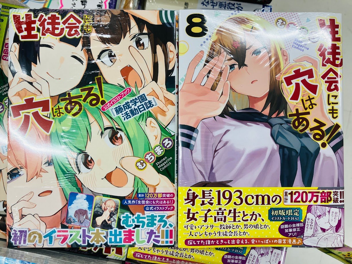 アニメイト天王寺 on X: 