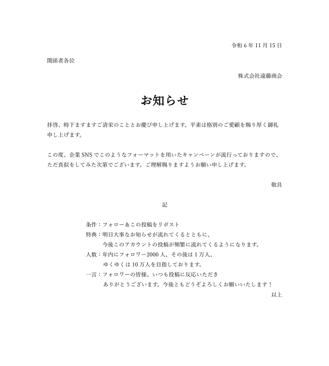 大事なお知らせです。
必ずお読みください。