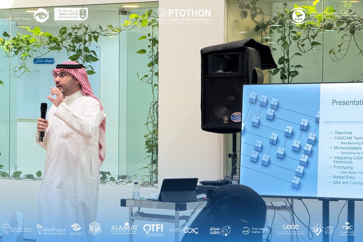 OPTOTHON | هاكثون البصريات العالمي الأول tweet media