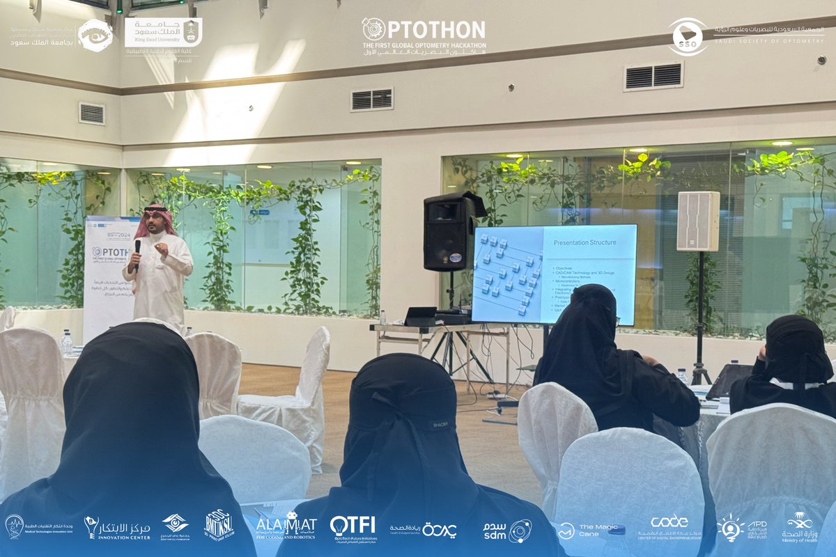 OPTOTHON | هاكثون البصريات العالمي الأول tweet media