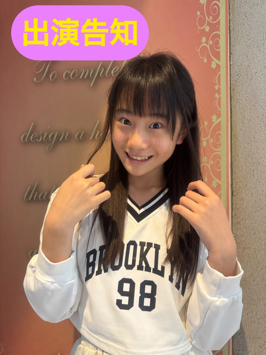 横山三優菜＆妹 あーね(親管理) (@imoutowa_akane) / Posts / X