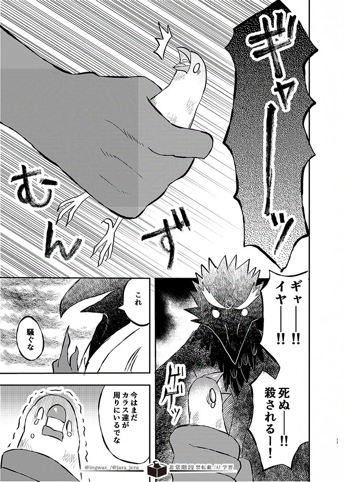 迷子文鳥と山神さま(4/4)
A5/36P #コミティア150 新刊です

サイトにもまとめた試し読みページと通販へのリンク等がありますのでよかったら見てやってください。よろしくおねがいします
https://t.co/K1wi3ALGqQ 