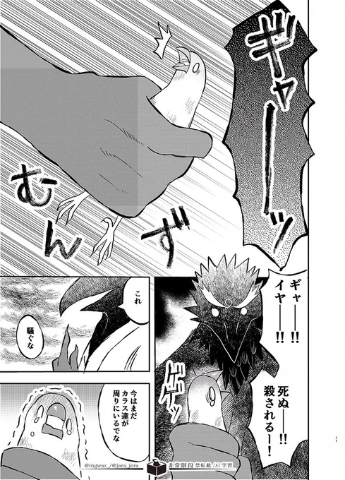 迷子文鳥と山神さま(4/4)
A5/36P #コミティア150 新刊です

サイトにもまとめた試し読みページと通販へのリンク等がありますのでよかったら見てやってください。よろしくおねがいします
https://t.co/K1wi3ALGqQ 